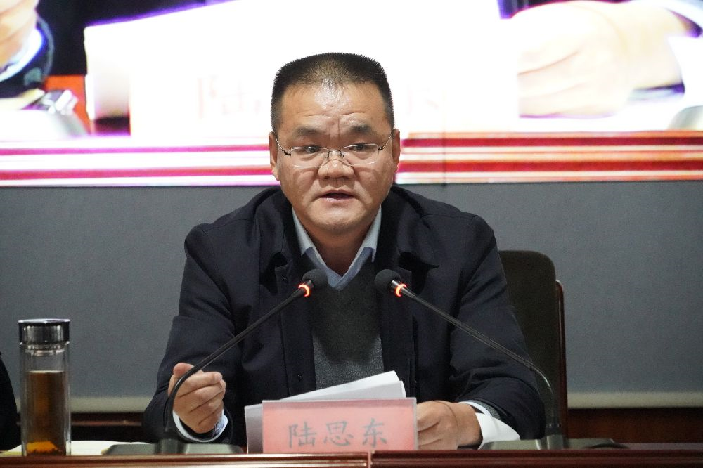 召开全县领导干部警示教育大会