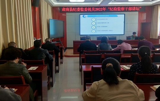 肃南县纪委监委抓实学习培训提升干部履职能力