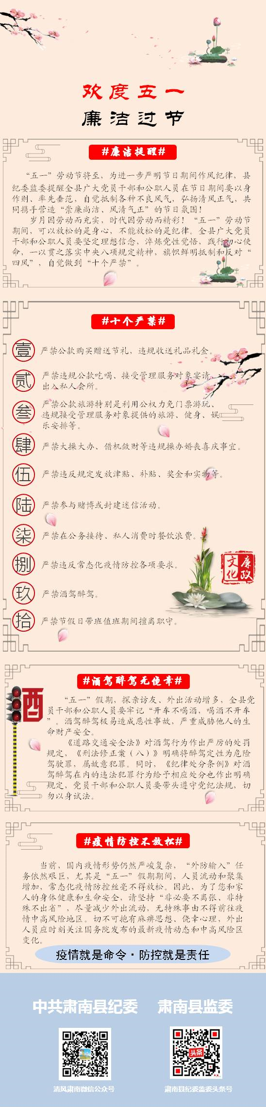 2022年五一、端午节提醒函