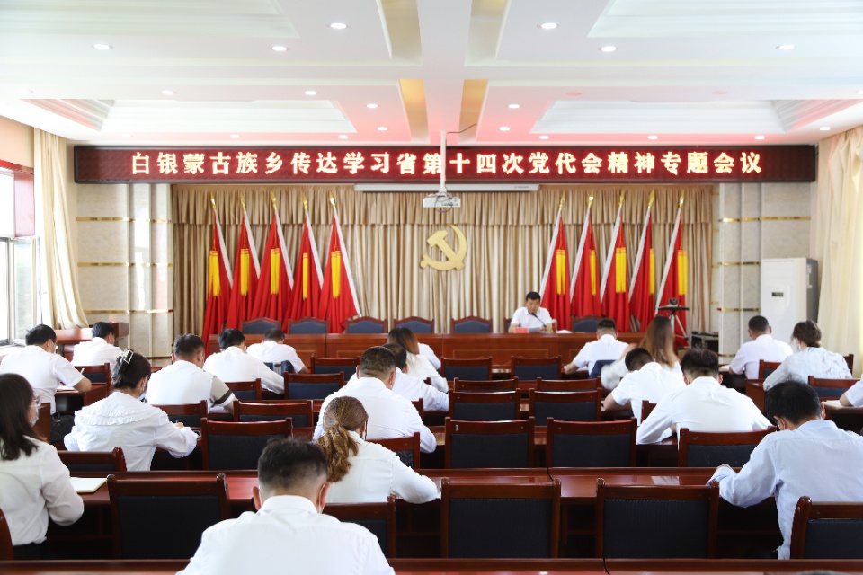 肃南县白银乡纪委 迅速掀起学习贯彻党代会精神热潮