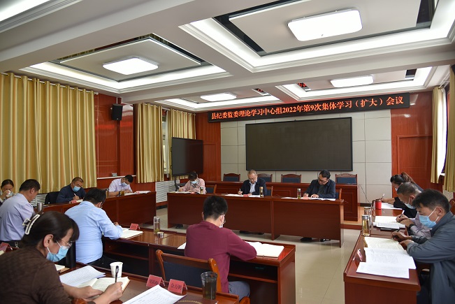 肃南县纪委监委理论中心组学习《习近平谈治国理政》第四卷