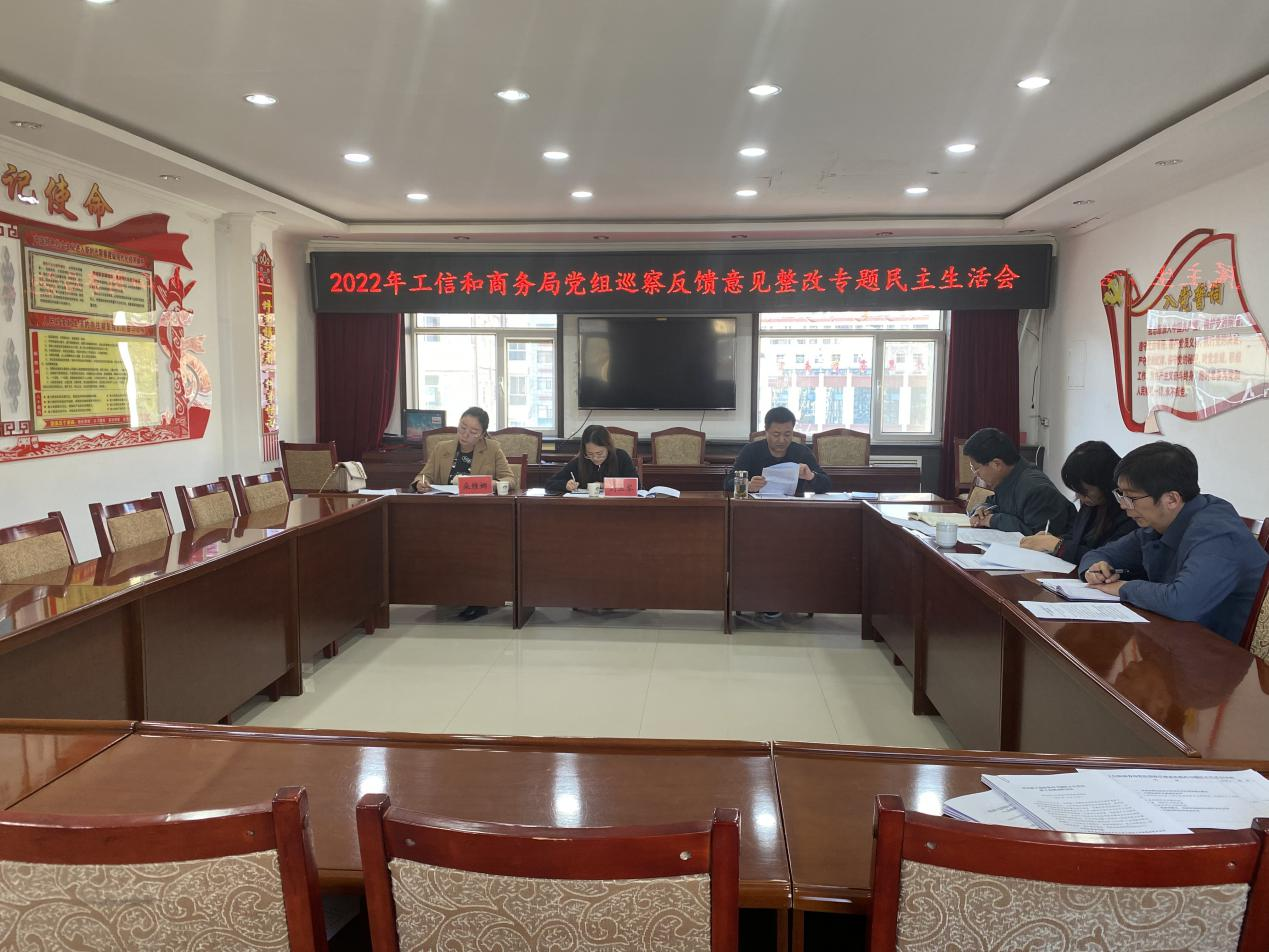 落实整改“动真格” 真抓实改“不打折” ----肃南县被巡察单位陆续召开巡察整改专题民主生活会
