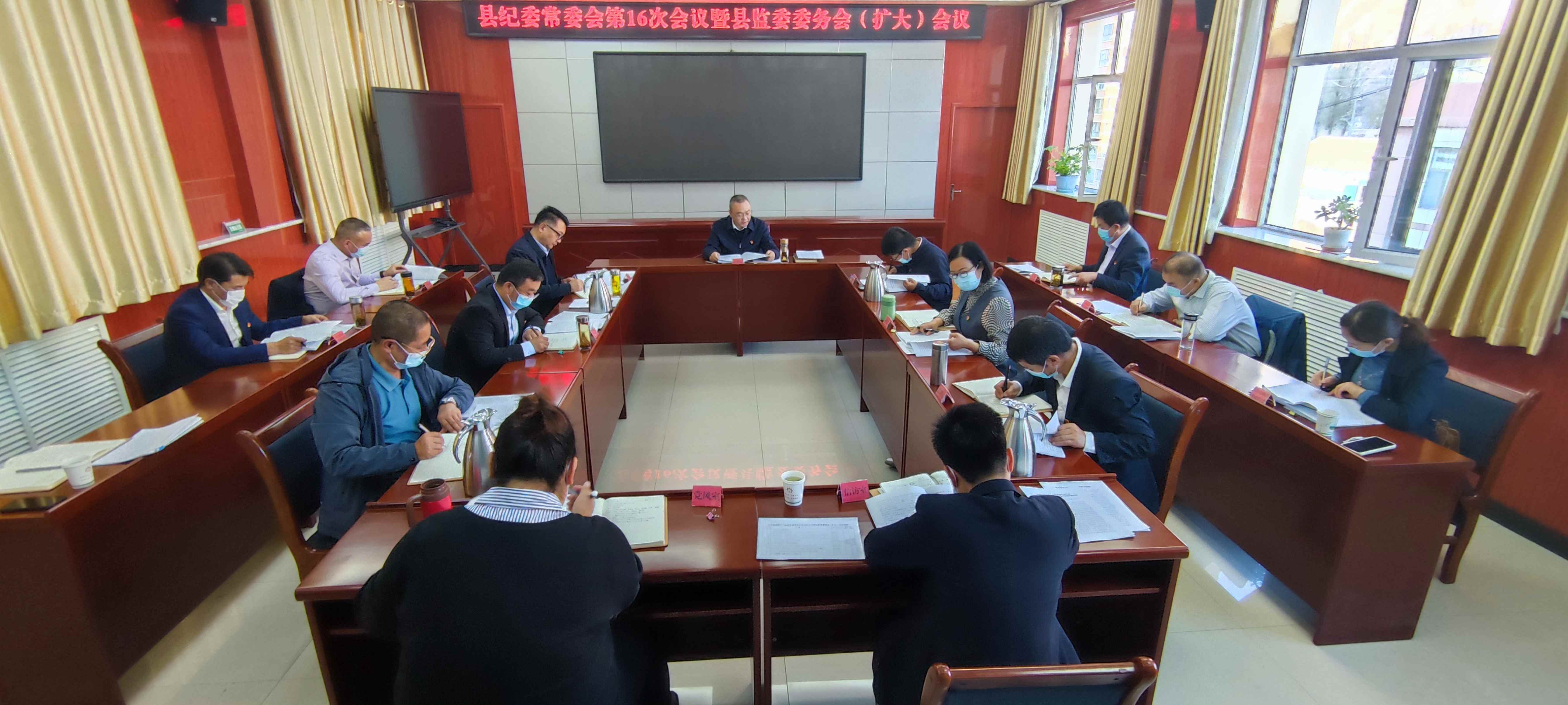 肃南县纪委监委召开常委会（扩大）会议专题学习党的二十大精神