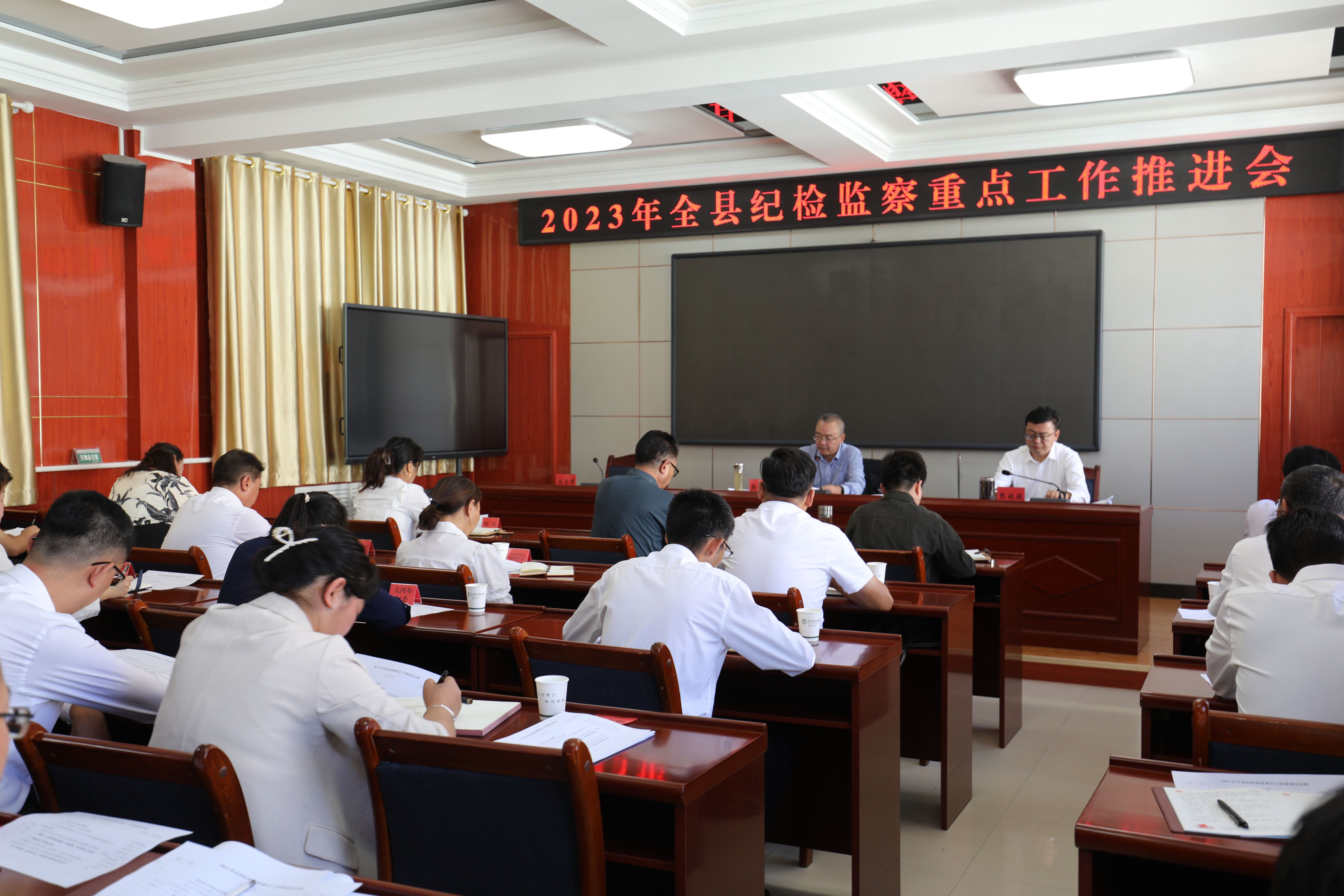 肃南县纪委监委召开2023年重点工作推进会