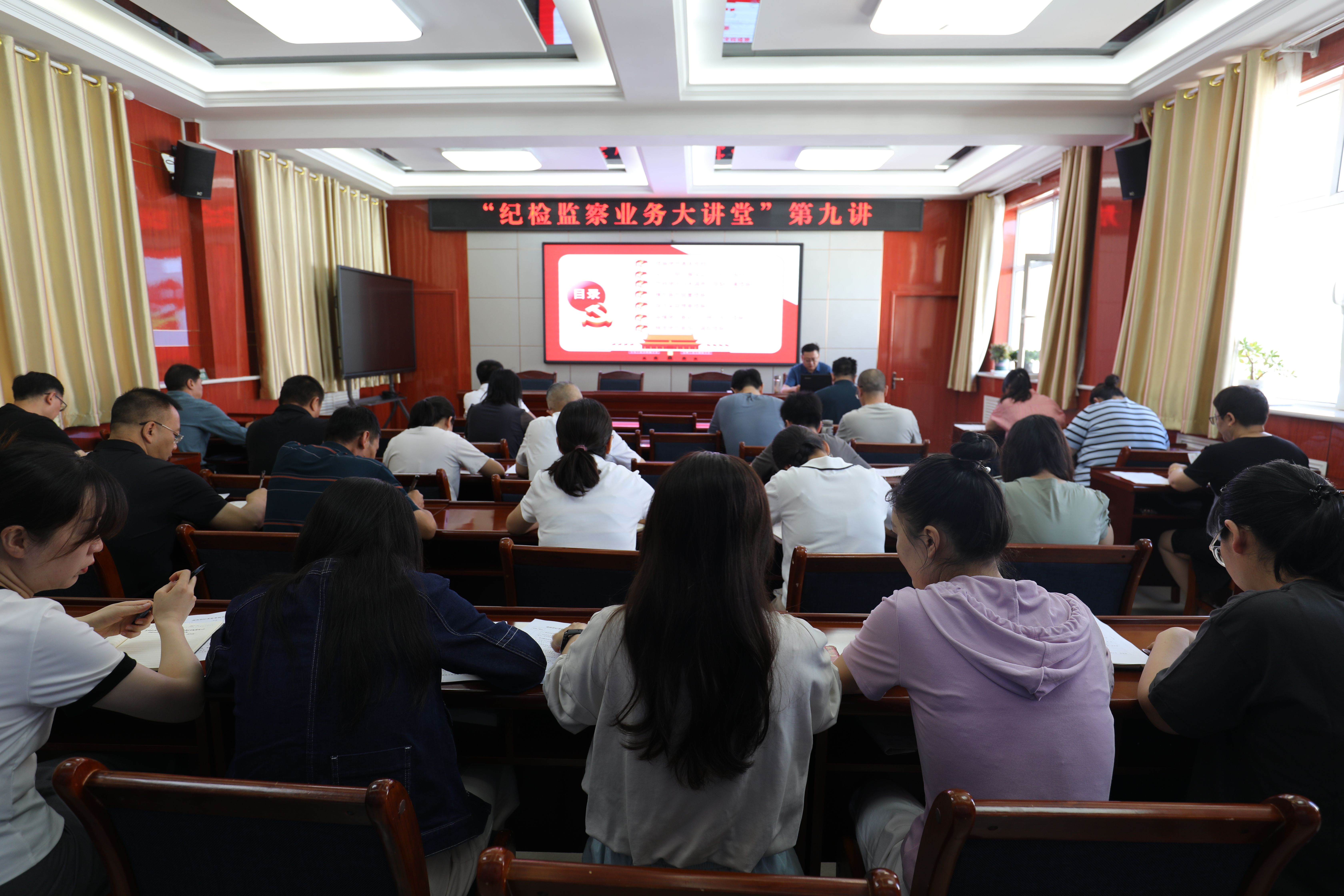 肃南县纪检监察业务大讲堂（第九讲）