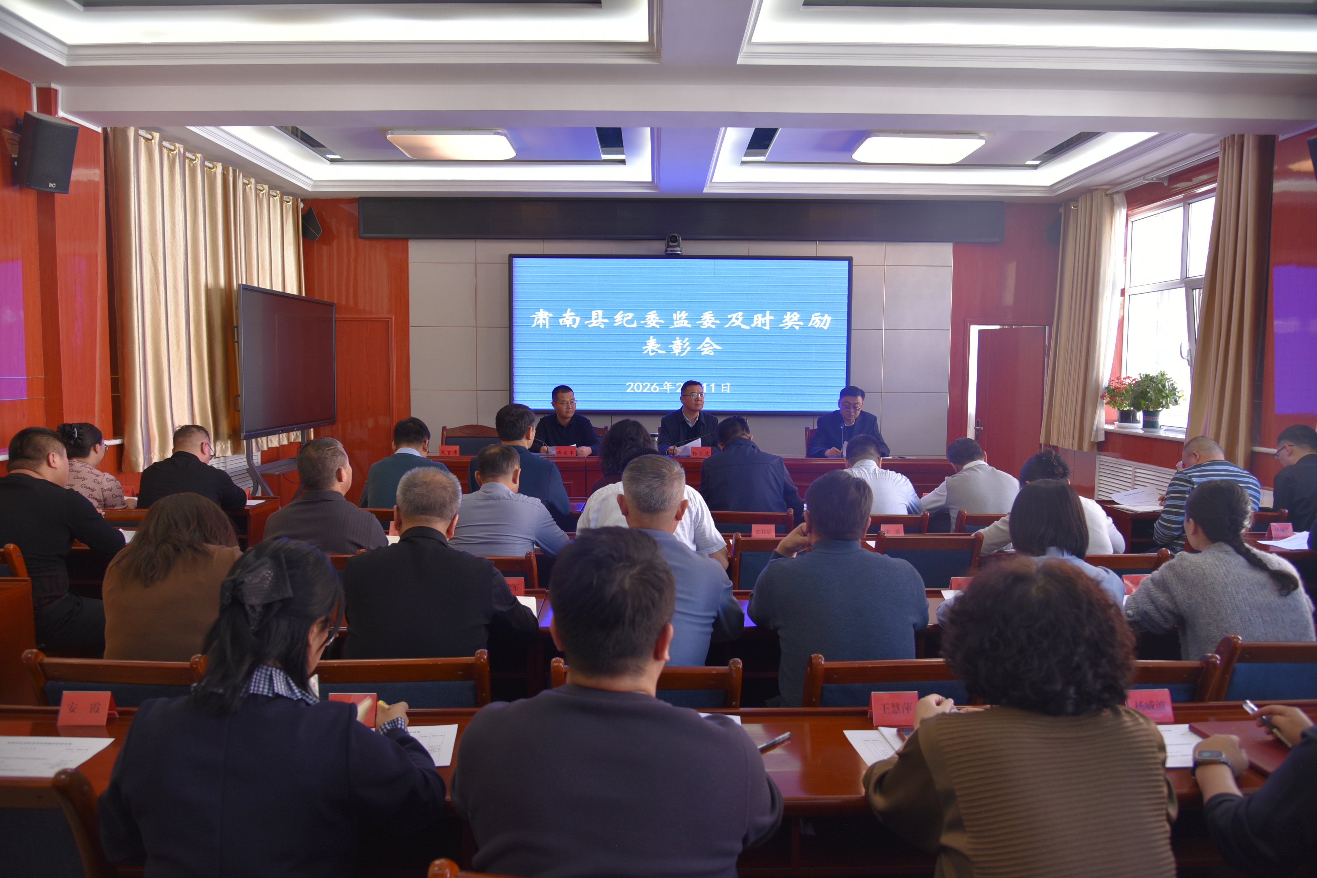 肃南县纪委监委召开及时奖励表彰会议 肃南县纪委监委召开及时奖励表彰会议